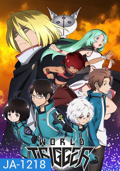World Trigger Season 1 เวิลด์ ทริกเกอร์ ภาค 1 (ตอนที่ 1-73 จบแล้ว)