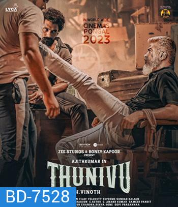 Thunivu (2023) ปล้นอหังการ