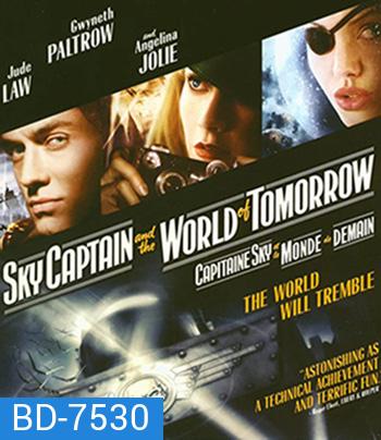 Sky Captain and the World of Tomorrow (2004) สกายกัปตัน ผ่าโลกอนาคต