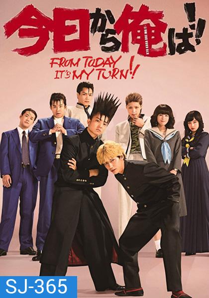 From Today It’s My Turn (2021) คู่ซ่าฮาคูณสอง (10 ตอน)