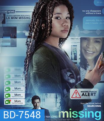 Missing (2023) เสิร์ชหา...แม่หาย