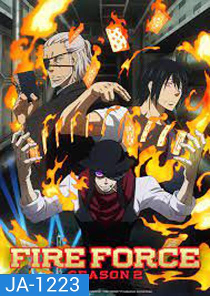 Enen no Shouboutai (Fire Force) หน่วยผจญคนไฟลุก ปี 2 (24 ตอน)