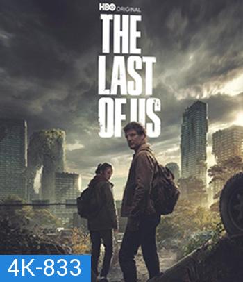 4K -The Last of Us Season 1 (2023) เดอะลาสต์ออฟอัส ปี 1 (9 ตอนจบ) - แผ่นหนัง 4K UHD