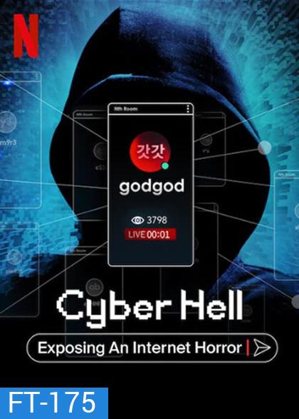 Cyber Hell Exposing an Internet Horror 2022 (เปิดโปงนรกไซเบอร์)