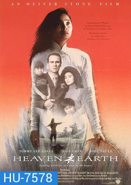 Heaven & Earth (1993) สวรรค์กับโลก หัวใจเธอพลิกลิขิต
