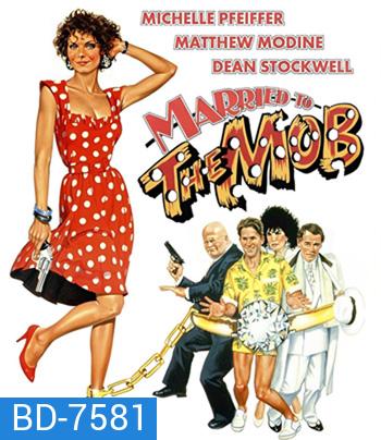 Married to the Mob (1988)