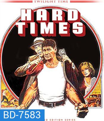 Hard Times (1975) นักชกหนวดหิน