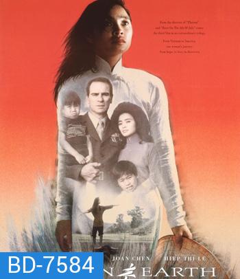 Heaven & Earth (1993) สวรรค์กับโลก หัวใจเธอพลิกลิขิต
