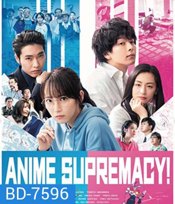 Anime Supremacy! (2022) วัยชน คนเมะ