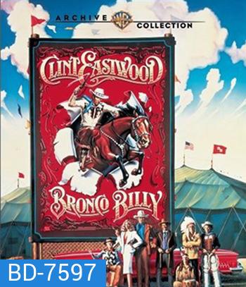 Bronco Billy (1980) ไอ้เสือปืนไว