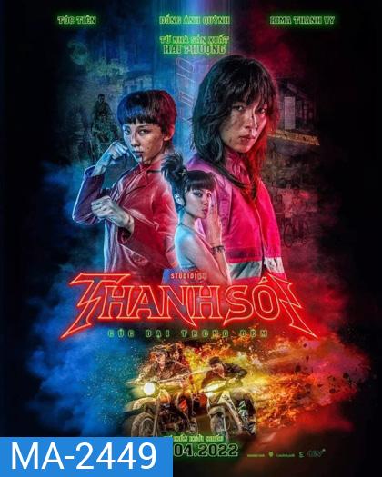 Furies (2023) ผู้หญิงแค้นดับนรก