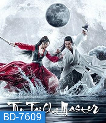 The TaiChi Master (2022) ปรมาจารย์จางซานเฟิง