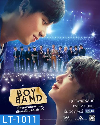 Boyband The Series (2023) เบื้องหน้าบอยแบนด์ เบื้องหลังบอยเฟรนด์ (6 ตอนจบ+ตอนพิเศษ Deleted Scenes EP.5)