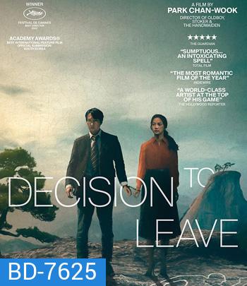 Decision to Leave (2022) ฆาตกรรมรักหลังเขา