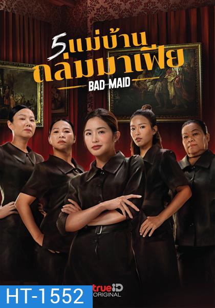 Bad Ass Maid (2023) แม่บ้านถล่มมาเฟีย