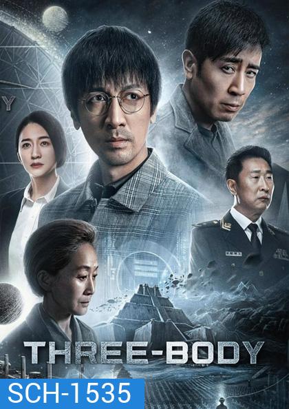 Three-Body ดาวซานถี่ อุบัติการณ์สงครามล้างโลก (30 ตอนจบ) (ตอนที20/22และ 24 มีแค่ซับไทยนะคะ)