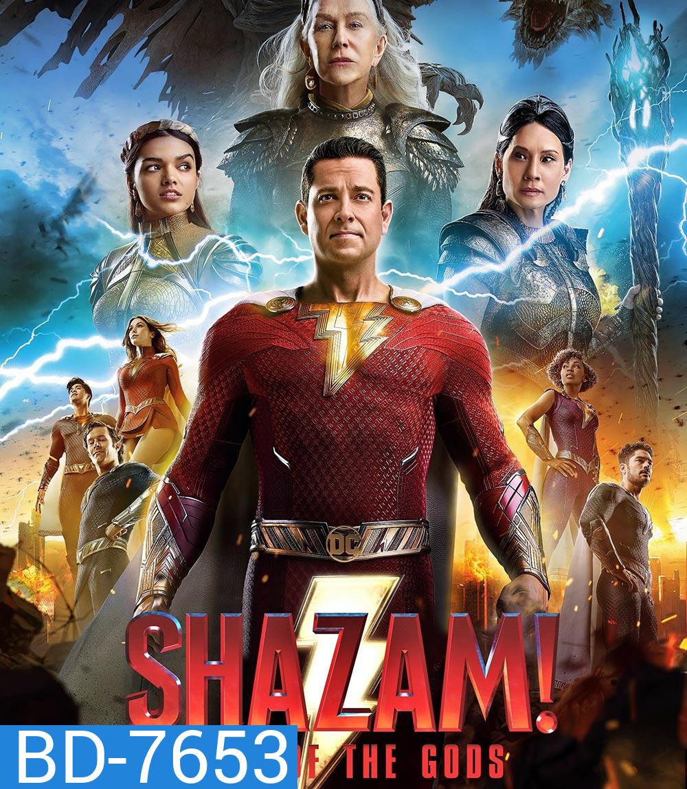 Shazam! Fury of the Gods (2023) ชาแซม! จุดเดือดเทพเจ้า