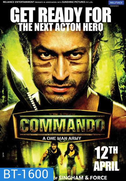 COMMANDO A ONE MAN ARMY คอมมานโด