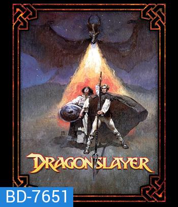 Dragonslayer (1981) พ่อมดพิชิตมังกร
