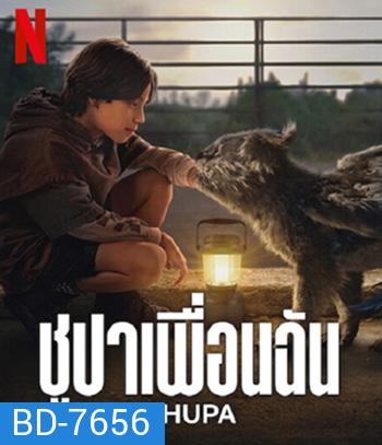 Chupa (2023) ชูปาเพื่อนฉัน