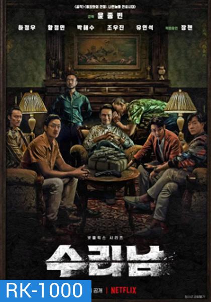 Narco-Saints (2022) นักบุญนาร์โค (6 ตอน)