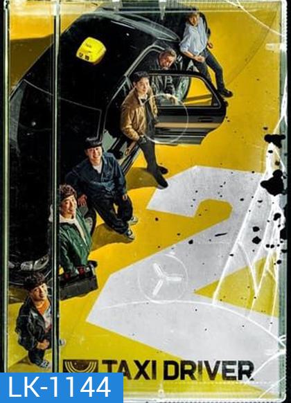 Taxi Driver Season 2 (2023) แท็กซี่จ้างแค้น 2 (16 ตอนจบ+Episode Speacial)