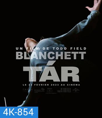 4K - Tar (2022) ทาร์ - แผ่นหนัง 4K UHD