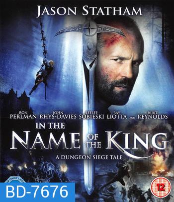 In the Name of the King A Dungeon Siege Tale (2007) ศึกนักรบกองพันปีศาจ
