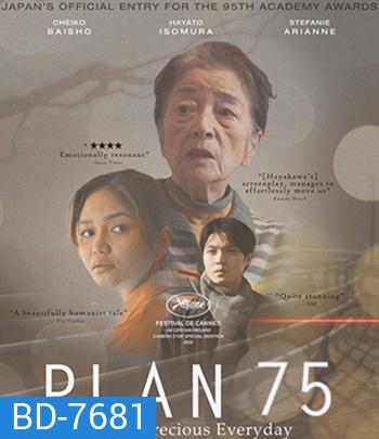 Plan 75 (2022) วันเลือกตาย