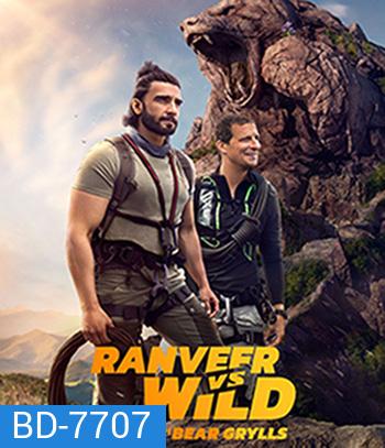 Ranveer Vs Wild With Bear Grylls (2022) ผจญภัยสุดขั้วกับรานวีร์