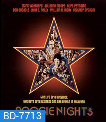 Boogie Nights (1997) บูกี้ไนท์