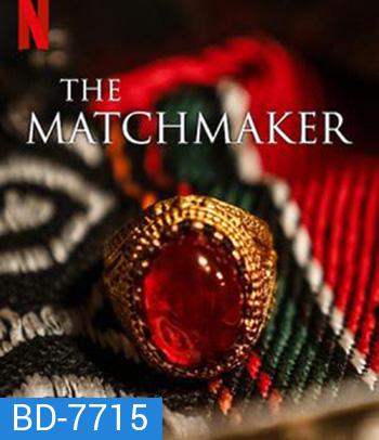 The Matchmaker (2023) แม่สื่อ