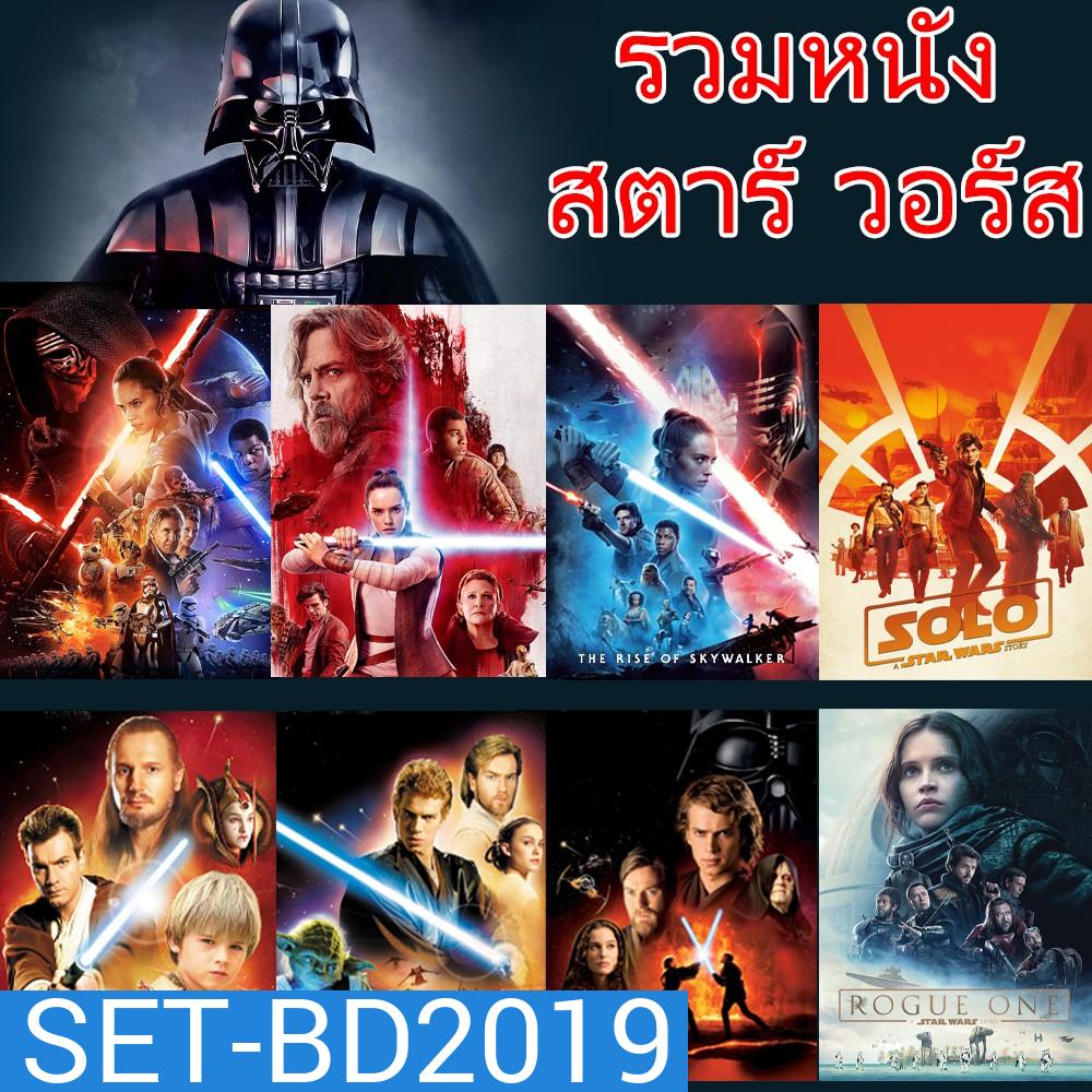 Bluray บลูเรย์ Star Wars สตาร์วอร์ รวมหนังทุกภาค (พากย์ไทย/อังกฤษ)