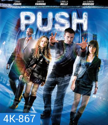 4K - Push (2009) โคตรคนเหนือมนุษย์ - แผ่นหนัง 4K UHD