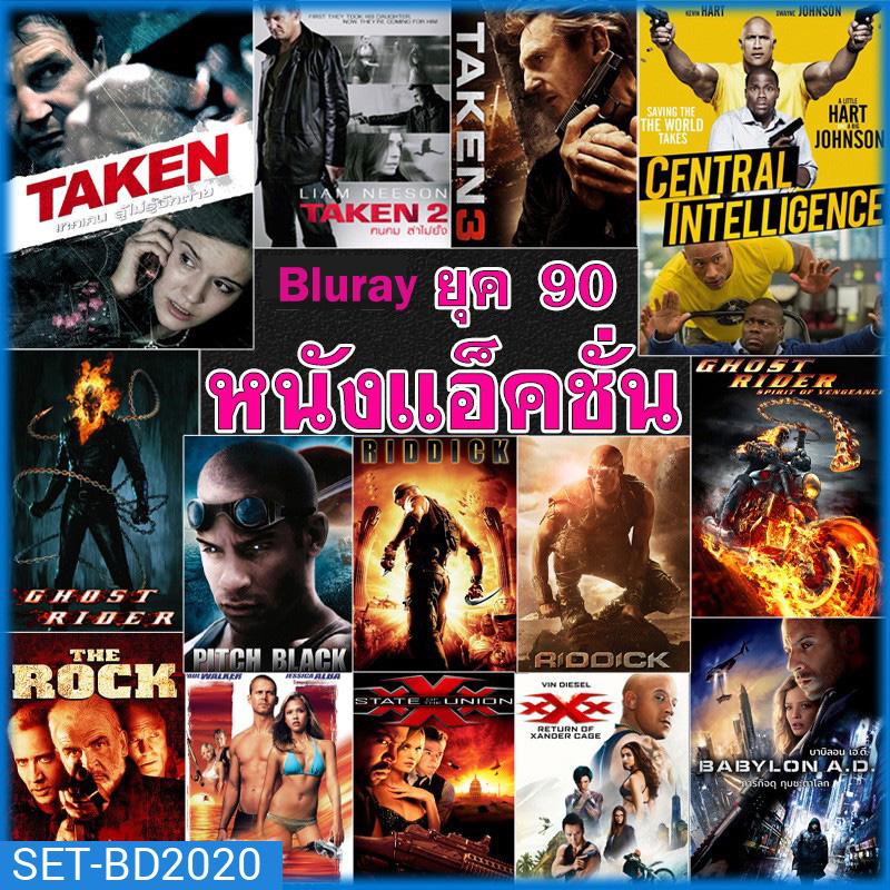 Bluray บลูเรย์ หนัง ยุค 90 แอคชั่น หนังใหม่ (พากย์ไทย/อังกฤษ/ซับไทย)