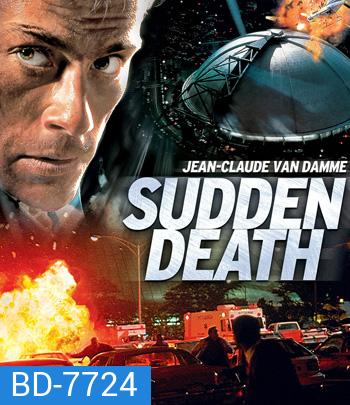 Sudden Death (1995) ตัดเส้นตายท้านรก
