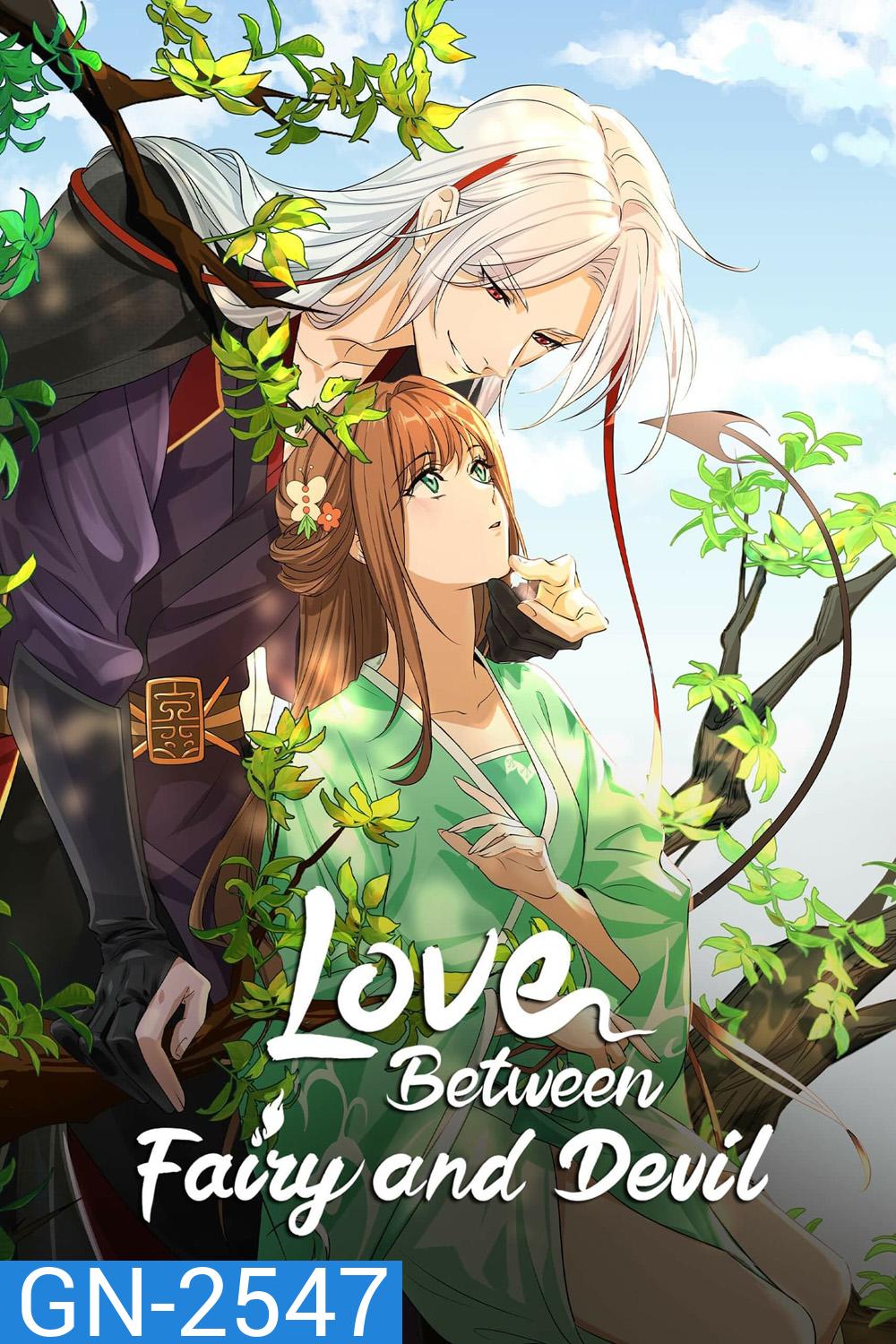 Cang Lan Jue (Love Between Fairy and Devil) ของรักของข้า (ตอนที่ 1-24 จบแล้ว)
