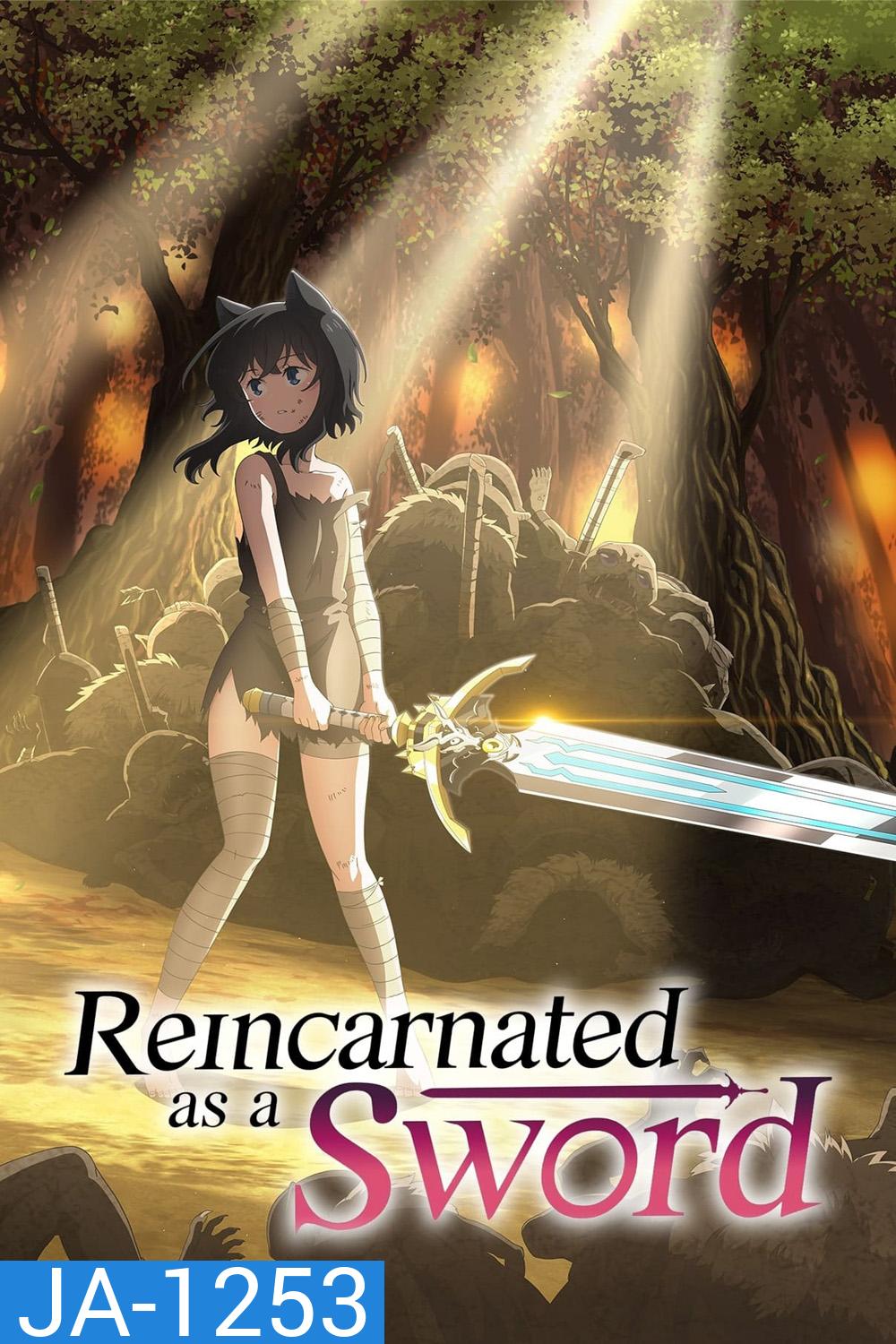 Tensei Shitara Ken Deshita ซวยเหลือหลาย เกิดใหม่กลายเป็นดาบ (ตอนที่ 1-12)