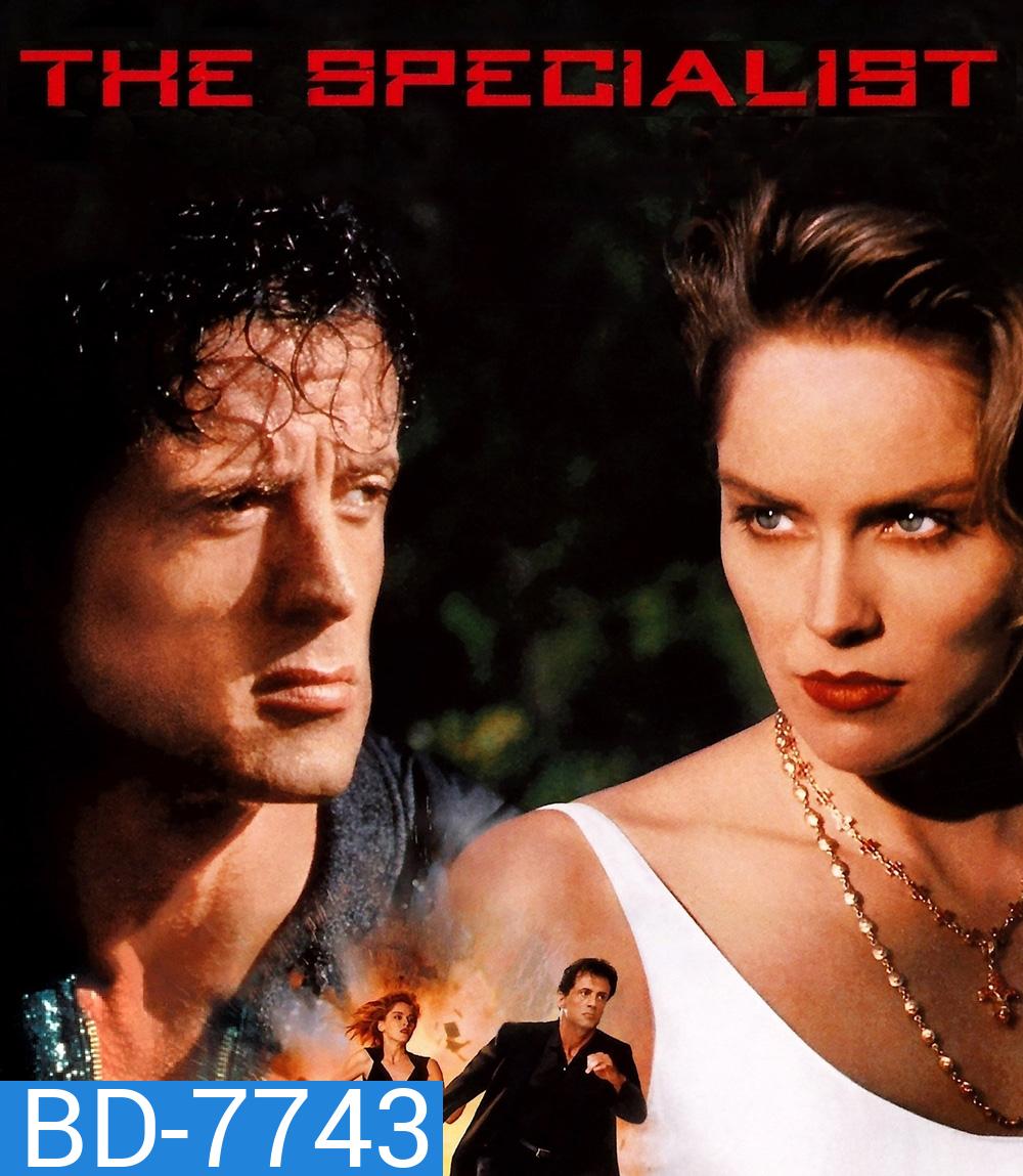 The Specialist (1994) จอมมหาประลัย