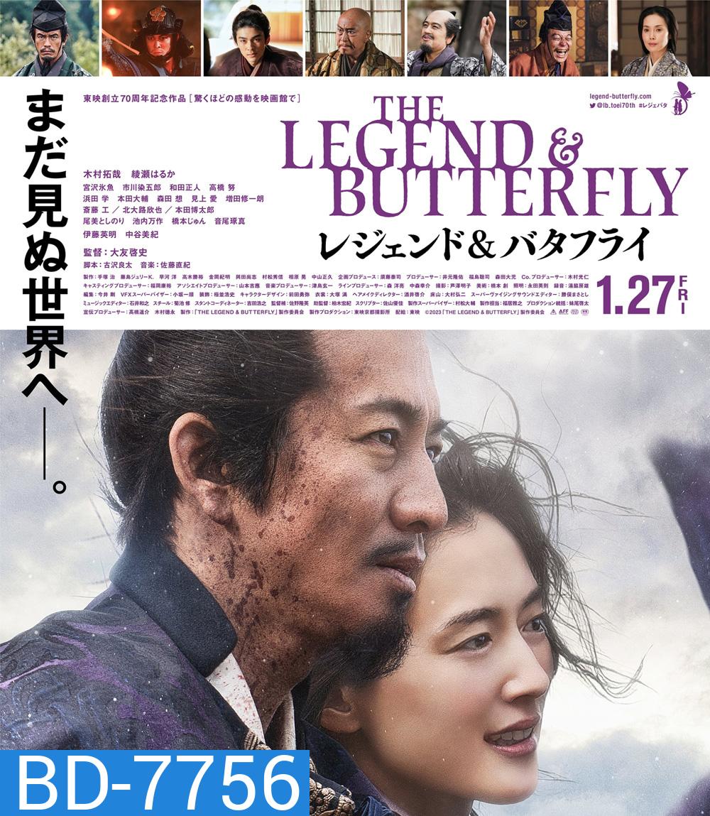 The Legend & Butterfly (2023)