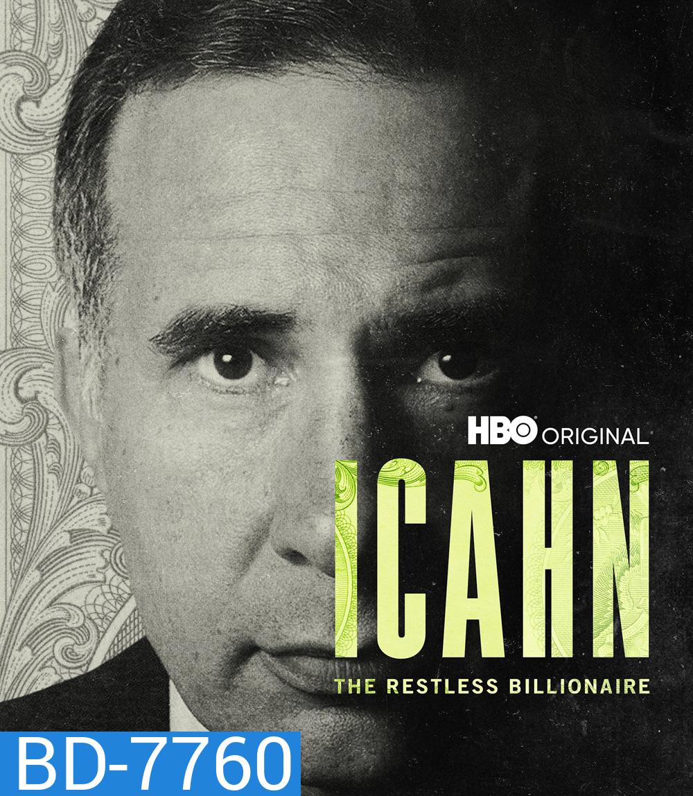 Icahn The Restless Billionaire (2022) ไอคาห์น: เศรษฐีอยู่ไม่สุข
