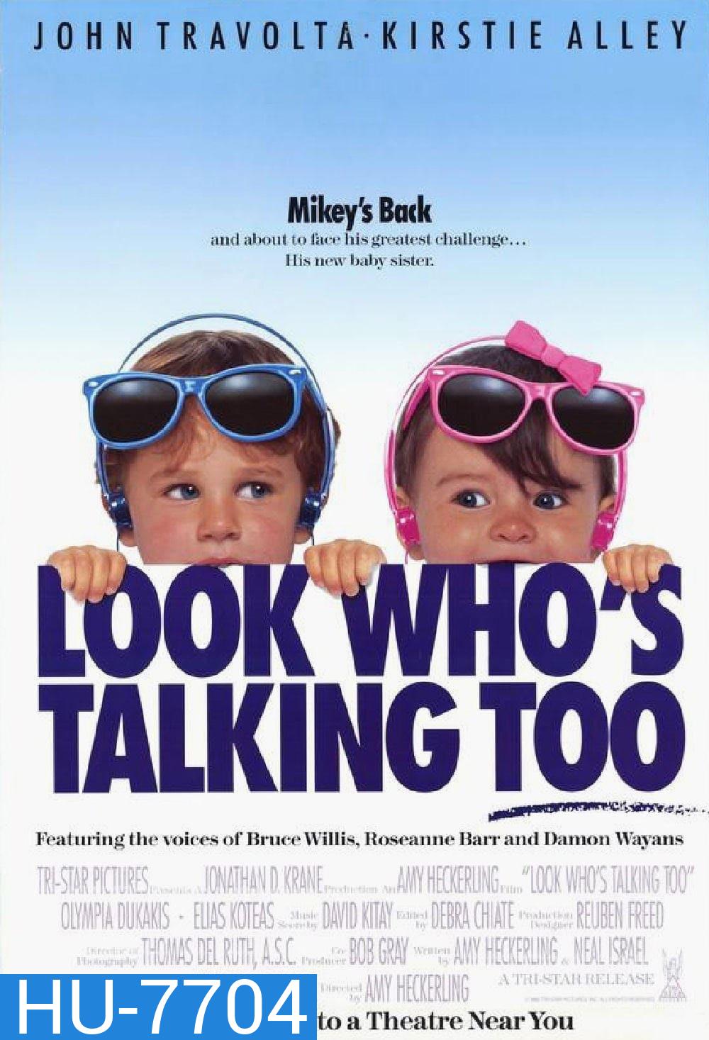 Look Whos Talking Too (1990) อุ้มบุญมาเกิด 2 แย่งบุญพี่