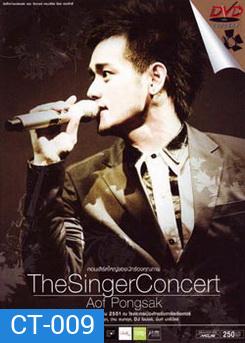 Aof Pongsak: The Singer Concert-บันทึกการแสดงสด เดอะ ซิงเกอร์ คอนเสิร์ต อ๊อฟ ปองศักดิ์