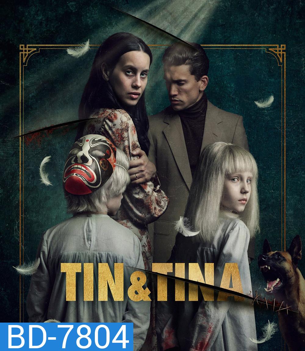 Tin & Tina (2023) ตินกับตินา