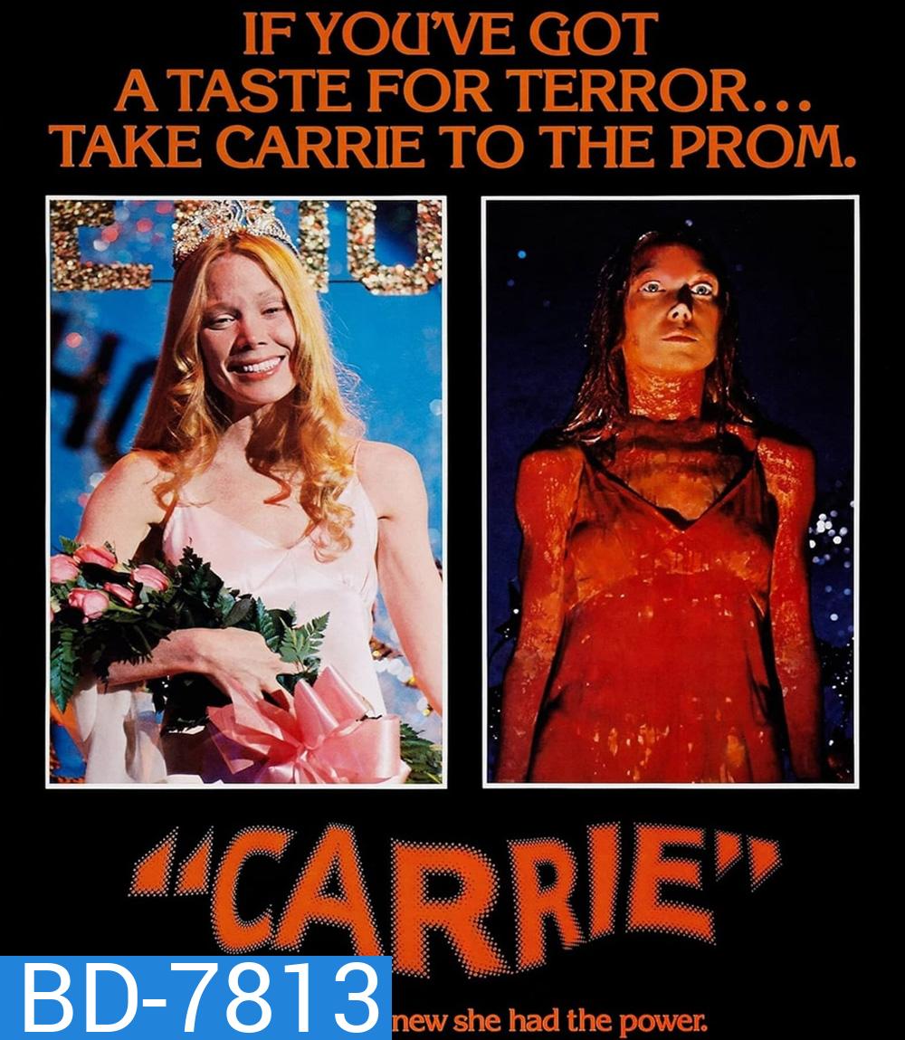 Carrie (1976) แครี่ สาวสยอง