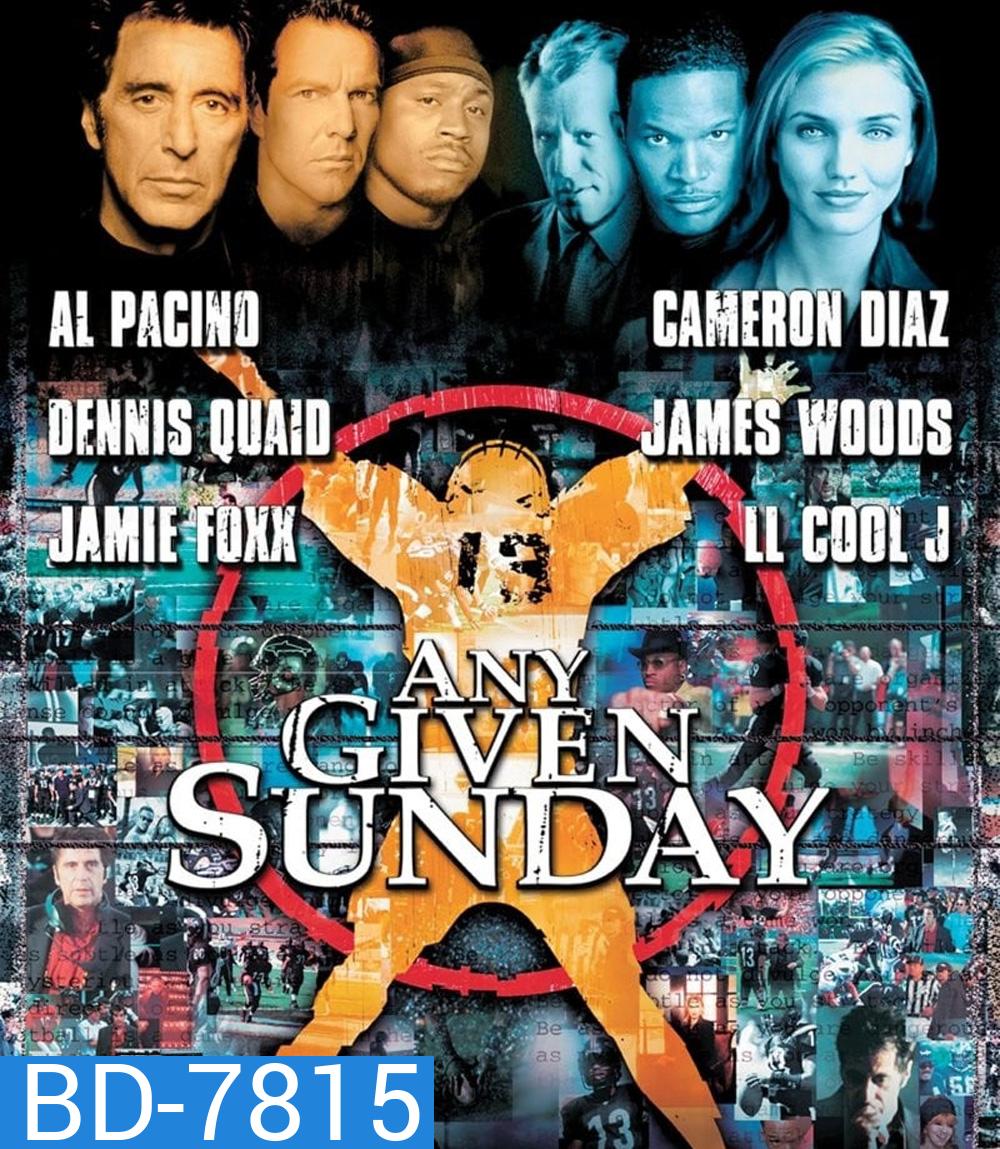 Any Given Sunday (1999) ขบวนแกร่งประจัญบาน