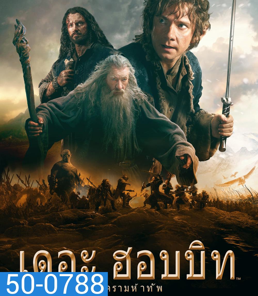 The Hobbit: The Battle of the Five Armies (2014) เดอะ ฮอบบิท 3 : สงคราม 5 ทัพ