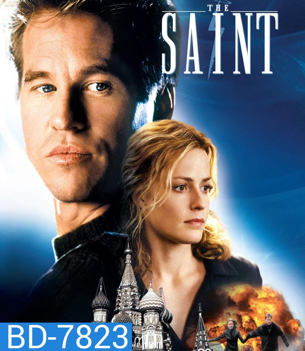 The Saint (1997) จารชนพันหน้า ฝ่าปฏิบัติการสะท้านโลก