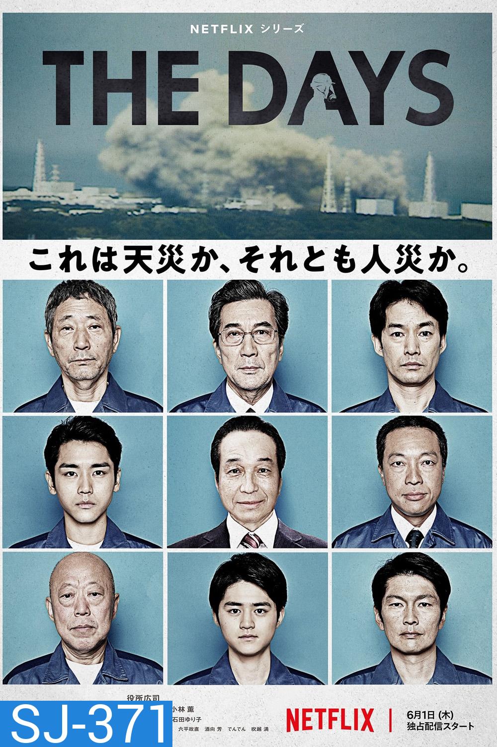The Days (2023) วันวิบัติ (8 ตอน)