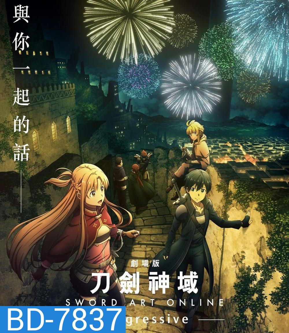 Sword Art Online Progressive Scherzo of Deep Night (2022) ซอร์ดอาร์ทออนไลน์ โปรเกรสซีฟ สแกรโซแห่งสนธยาโศก